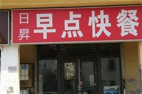 店鋪名|店名大全